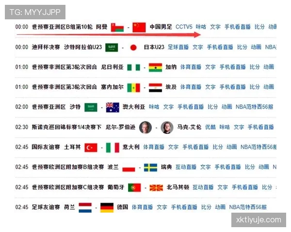 伊拉克冲击2026世界杯预选赛关键战赛程解析 伊拉克冲击2026世界杯预选赛关键战赛程解析