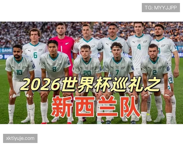世界杯G组新西兰战绩：1分收官排名第四