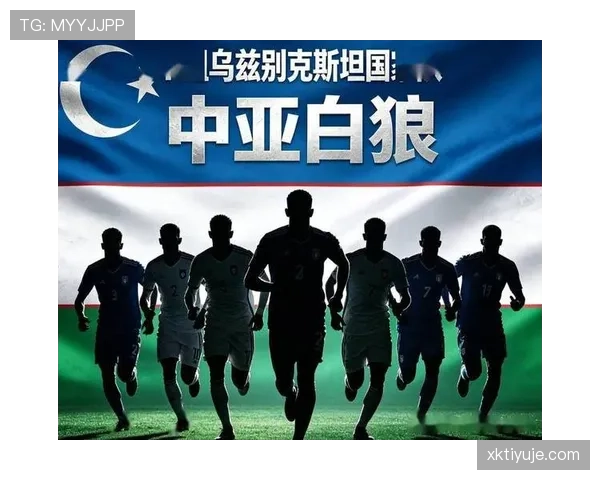 世界杯K组出局球队：乌兹别克斯坦三场全败