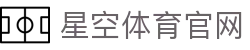 星空体育官网 - 官方足球联赛进球视频集锦页